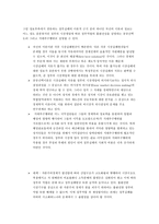 독점 과잉여의 상관관계-9