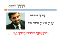 아랍에미레이트 항공 분석 보고서-5