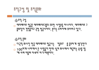 아랍에미레이트 항공 분석 보고서-6