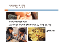 아랍에미레이트 항공 분석 보고서-9
