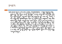 아랍에미레이트 항공 분석 보고서-14
