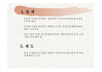 Employeebenfit복리후생-3