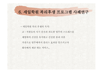 Employeebenfit복리후생-4