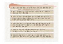 Employeebenfit복리후생-5