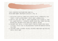 Employeebenfit복리후생-7