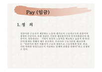 Employeebenfit복리후생-8