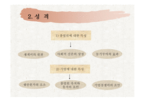 Employeebenfit복리후생-9