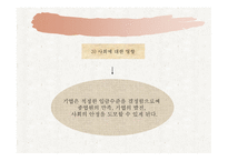 Employeebenfit복리후생-10