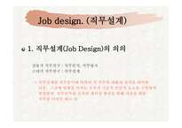 Employeebenfit복리후생-16