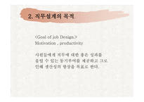 Employeebenfit복리후생-17