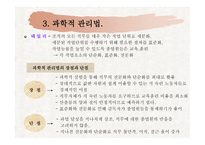 Employeebenfit복리후생-18