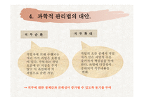 Employeebenfit복리후생-19