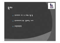 잉글랜드 프리미어리그의 경제학-2