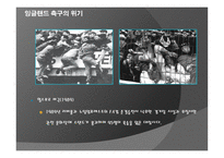 잉글랜드 프리미어리그의 경제학-9