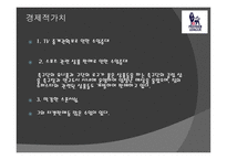 잉글랜드 프리미어리그의 경제학-11