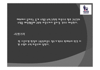 잉글랜드 프리미어리그의 경제학-14