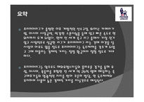 잉글랜드 프리미어리그의 경제학-18