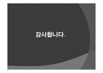 잉글랜드 프리미어리그의 경제학-19