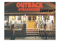아웃백 Outback steakhouse성공사례조사-2