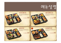 아웃백 Outback steakhouse성공사례조사-5