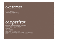 아웃백 Outback steakhouse성공사례조사-10