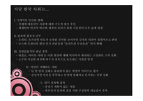 한국사회의 창조적 디자인-2