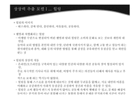 한국사회의 창조적 디자인-4