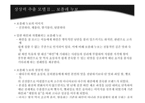 한국사회의 창조적 디자인-6