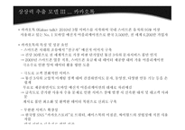 한국사회의 창조적 디자인-7