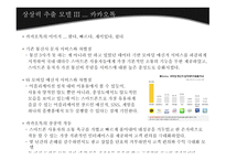 한국사회의 창조적 디자인-8