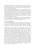 INTERPARK경영 INTERPARK창업 배경과 성장 스토리-2