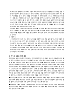 INTERPARK경영 INTERPARK창업 배경과 성장 스토리-15
