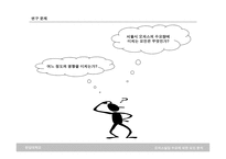 오피스빌딩 수요에 대한 요인 분석 보고서-3