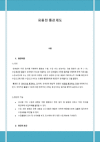 유용한 통관제도-1