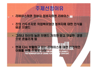 리바이스 기업 레포트-2