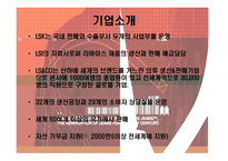 리바이스 기업 레포트-4