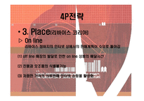 리바이스 기업 레포트-15