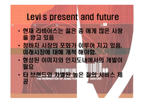 리바이스 기업 레포트-20
