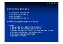 세계 속의 동북아-12