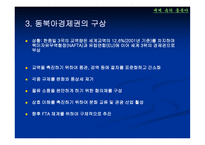 세계 속의 동북아-18