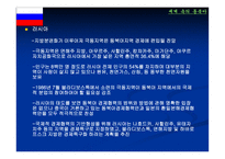 세계 속의 동북아-20
