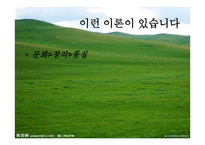 이리 그룹의 성공전략-4