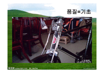 이리 그룹의 성공전략-5