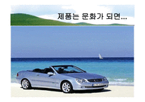 이리 그룹의 성공전략-7