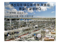 이리 그룹의 성공전략-9