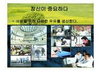 이리 그룹의 성공전략-10