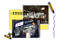 소프트뱅크 손정의의 경영방식-5
