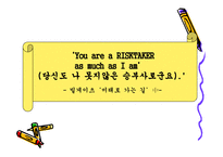 소프트뱅크 손정의의 경영방식-19