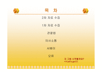 자료수집보고서-2