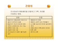 자료수집보고서-14